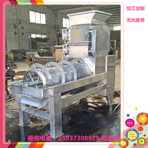 果、核分離機